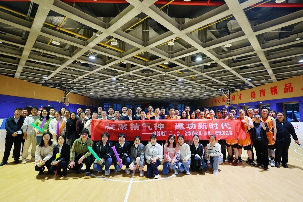 省农担公司与省财政厅组织开展篮球友谊赛