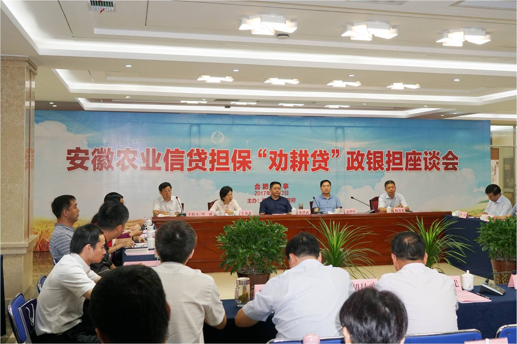 省农担公司参加全国农担系统片区培训暨安徽“劝耕贷”模式研讨会