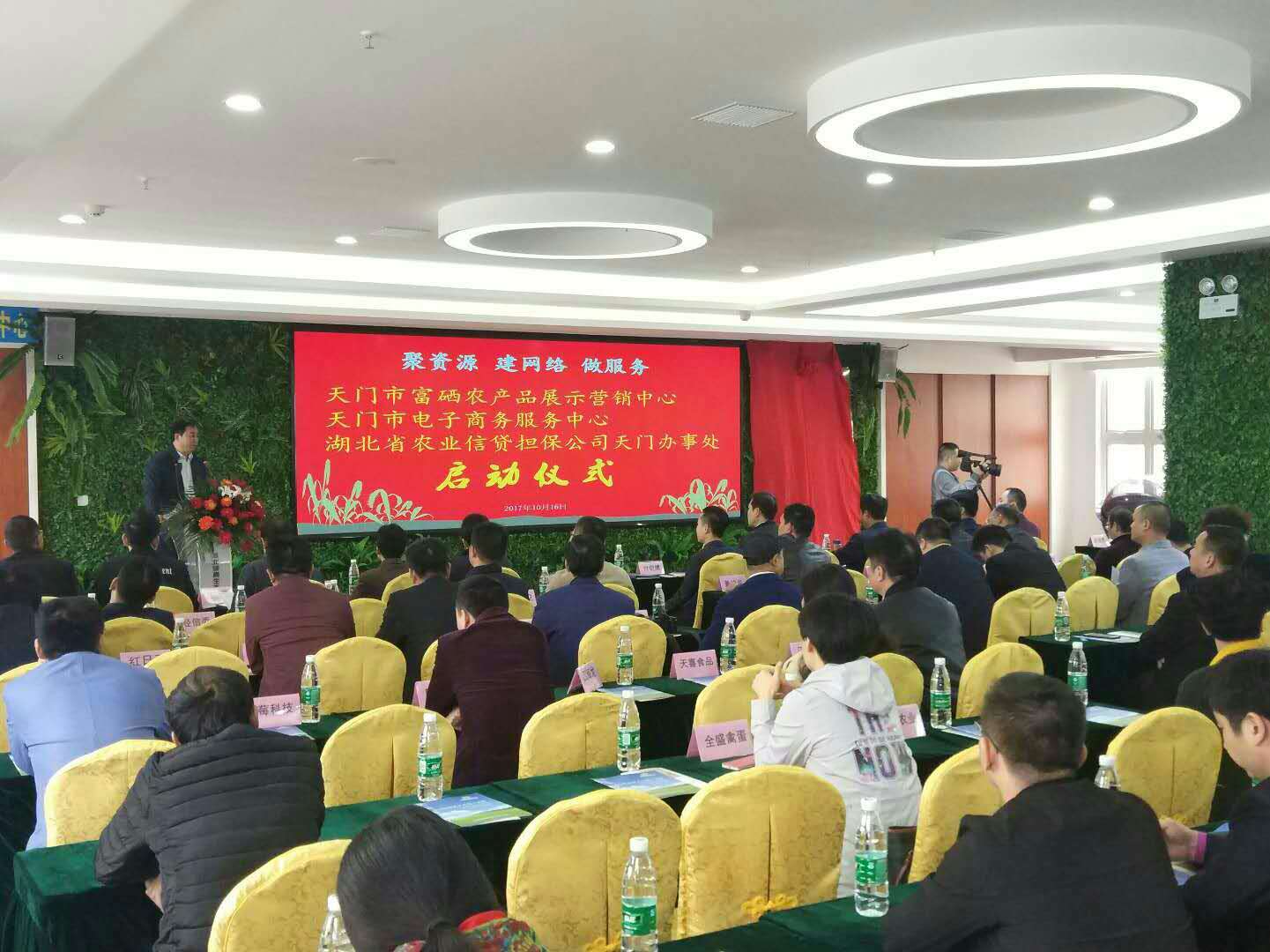省农担公司天门市办事处正式成立