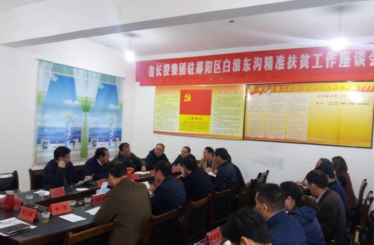 省农担公司开展扶贫慰问活动