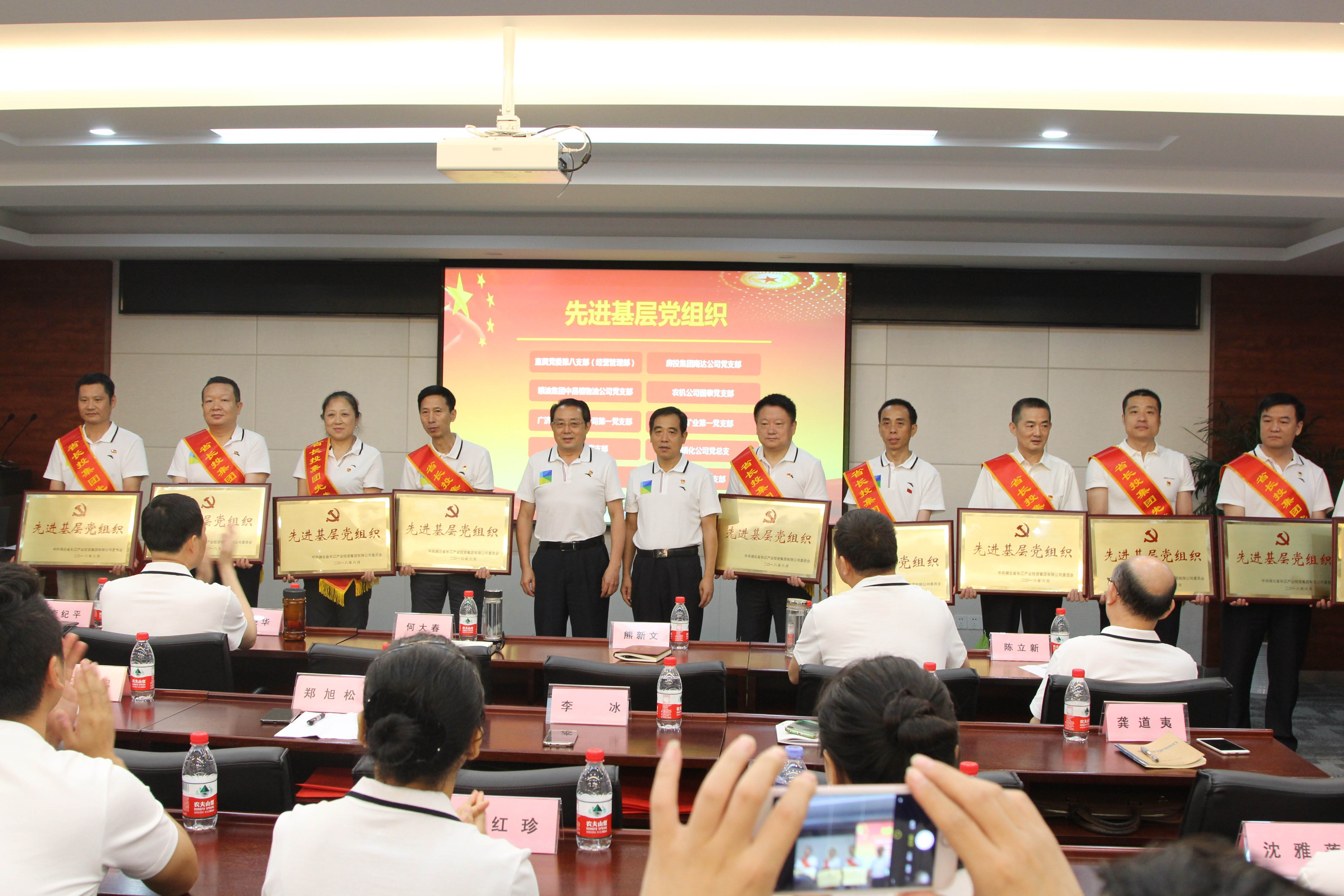 公司荣获长投集团“先进基层党组织”等表彰