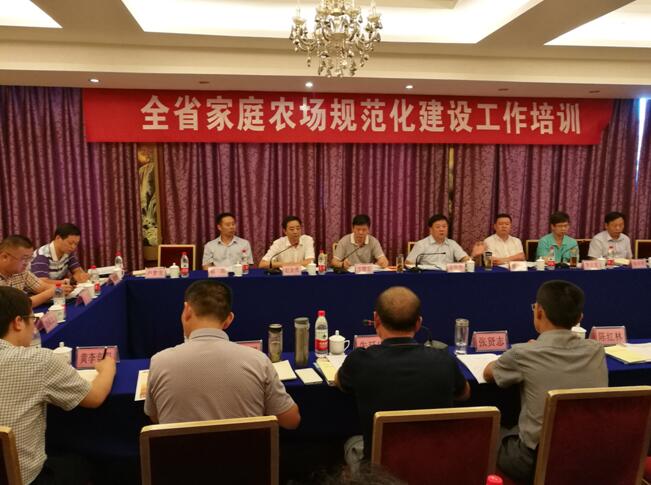 省农担公司副总经理赵金虎参加全省家庭农场规范化建设工作培训会