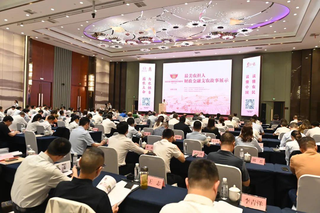 最美农担人演讲现场(1).jpg