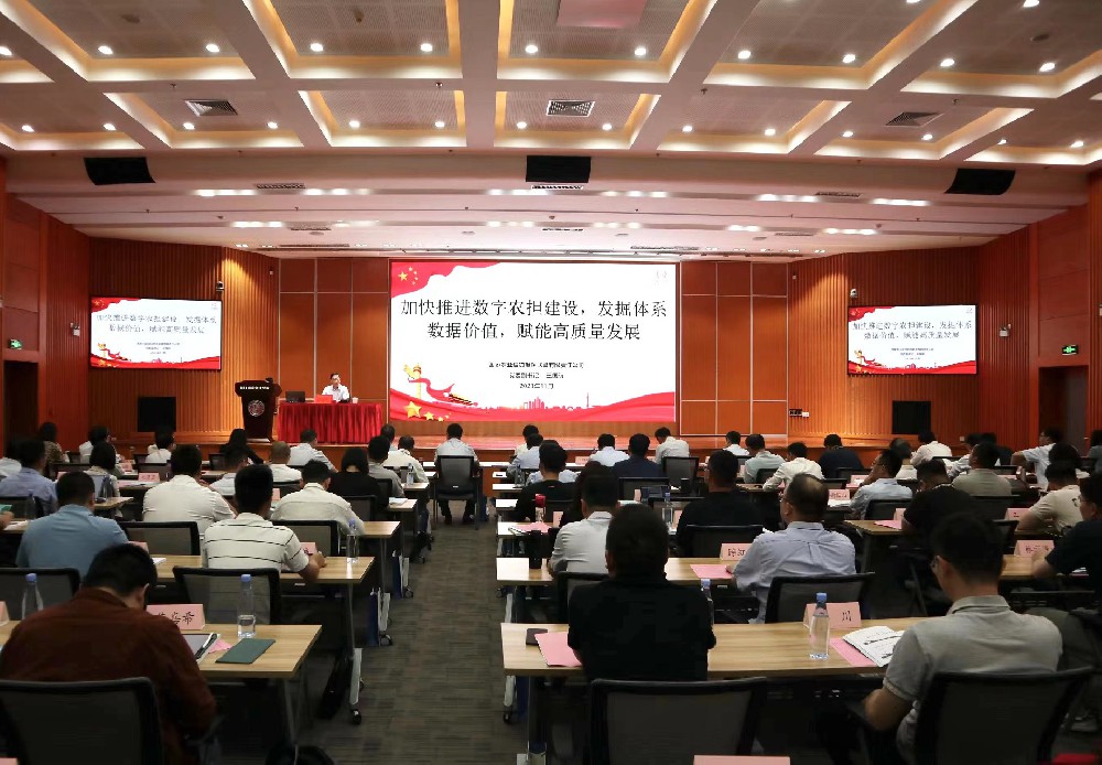国担数字会照片.jpg