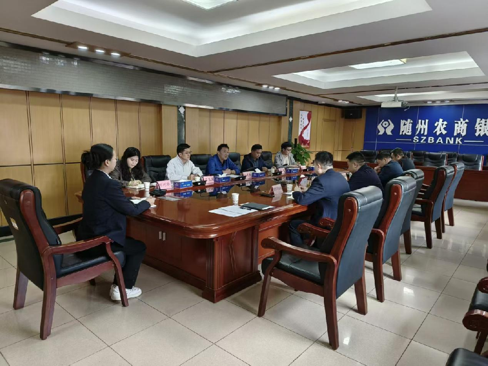 【农担快讯】省农担孝感分公司与随州农商行联合召开银担合作座谈会