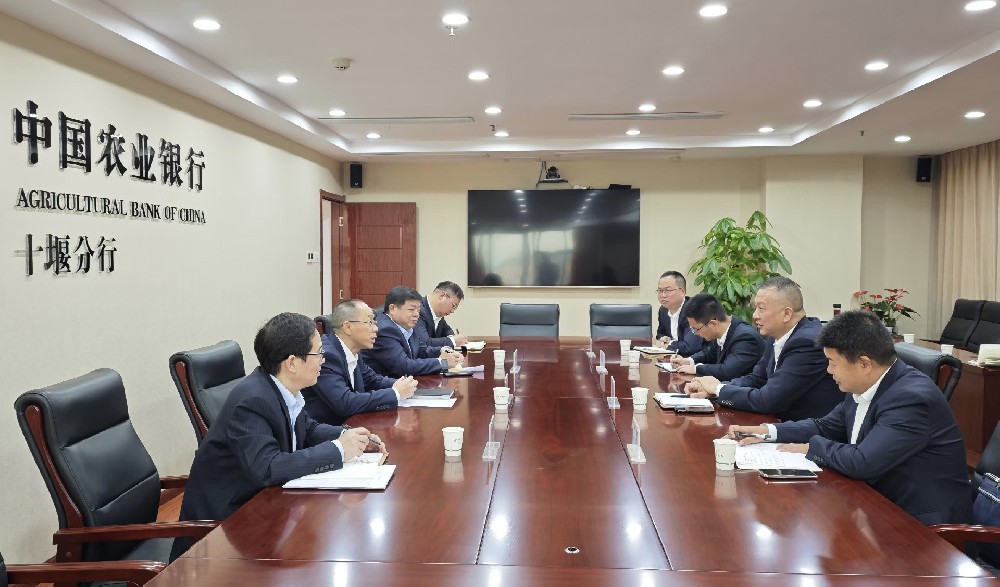 【农担快讯】省农担十堰分公司与农业银行十堰分行联合召开银担合作座谈会