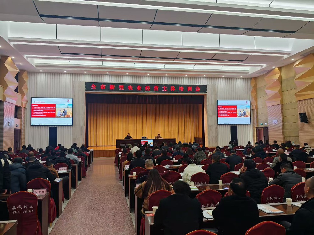 【农担快讯】江汉分公司天门办事处参加天门市新型农业经营主体培训会