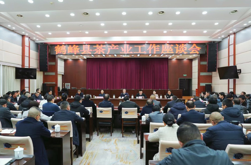省农担恩施分公司参加鹤峰县茶叶产业工作座谈会