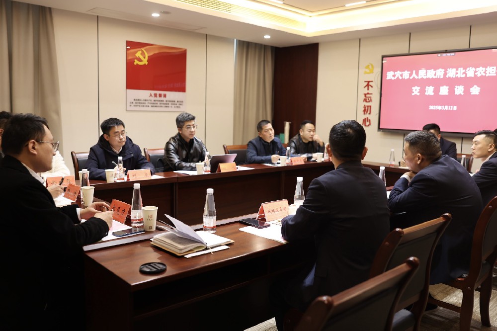 武穴市委常委、副市长田间一行到省农担公司交流座谈