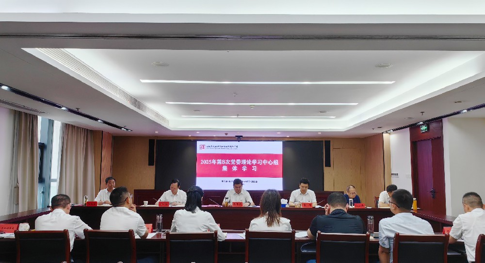 省农担公司党委理论学习中心组举行第八次集体学习