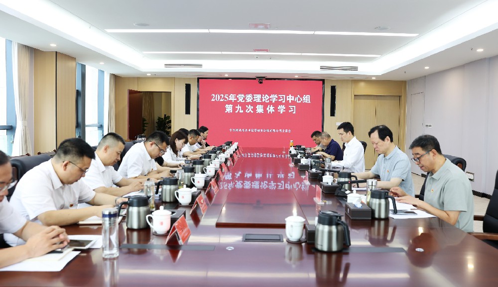 省农担公司党委理论学习中心组集体学习三大精神