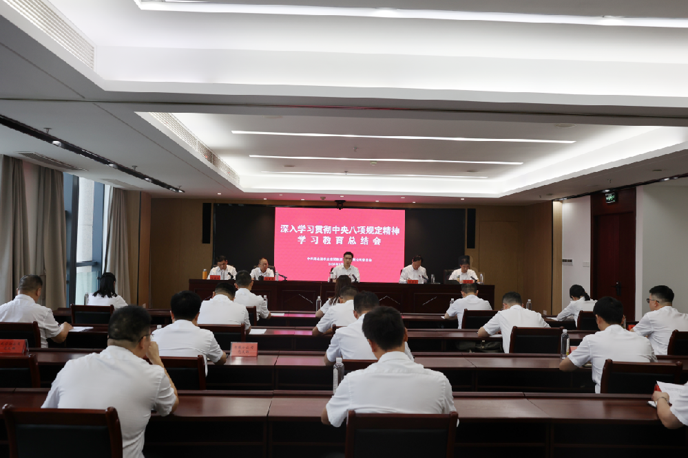 省农担公司召开党委（扩大）会议 巩固拓展学习教育成果 推动农担事业高质量发展