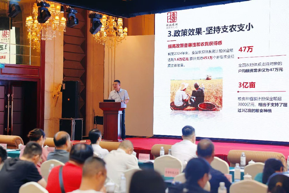 湖北农担在湖北省农业科技成果转化推进会上作政策宣讲