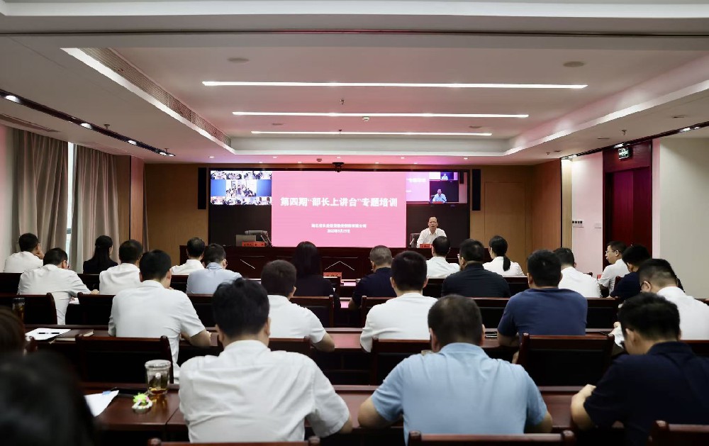 【农担快讯】湖北农担举办第四期“部长上讲台”和第三期“农担青年说”培训