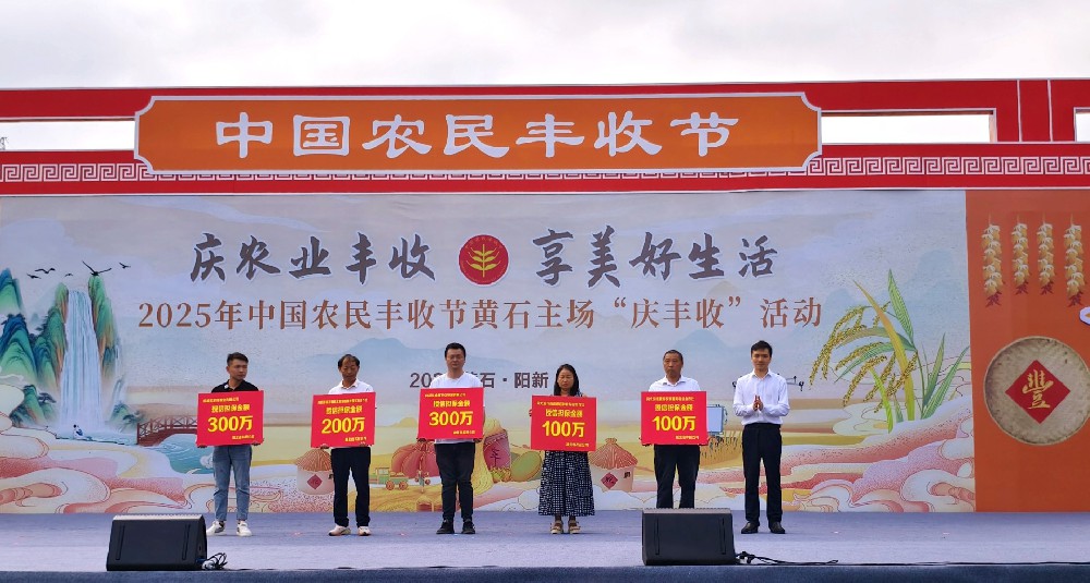 荆楚大地绘“丰”景，农担聚力促振兴 ——“湖北农担乡村行”活动在全省启动