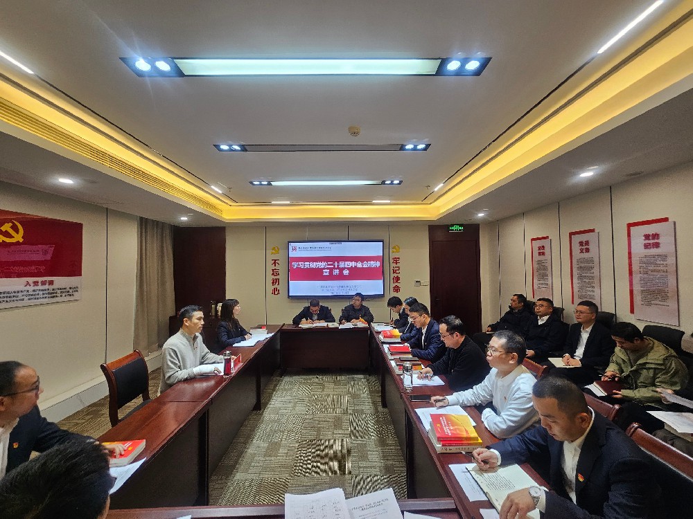 隆刚到公司基层党支部、服务企业宣讲党的二十届四中全会精神