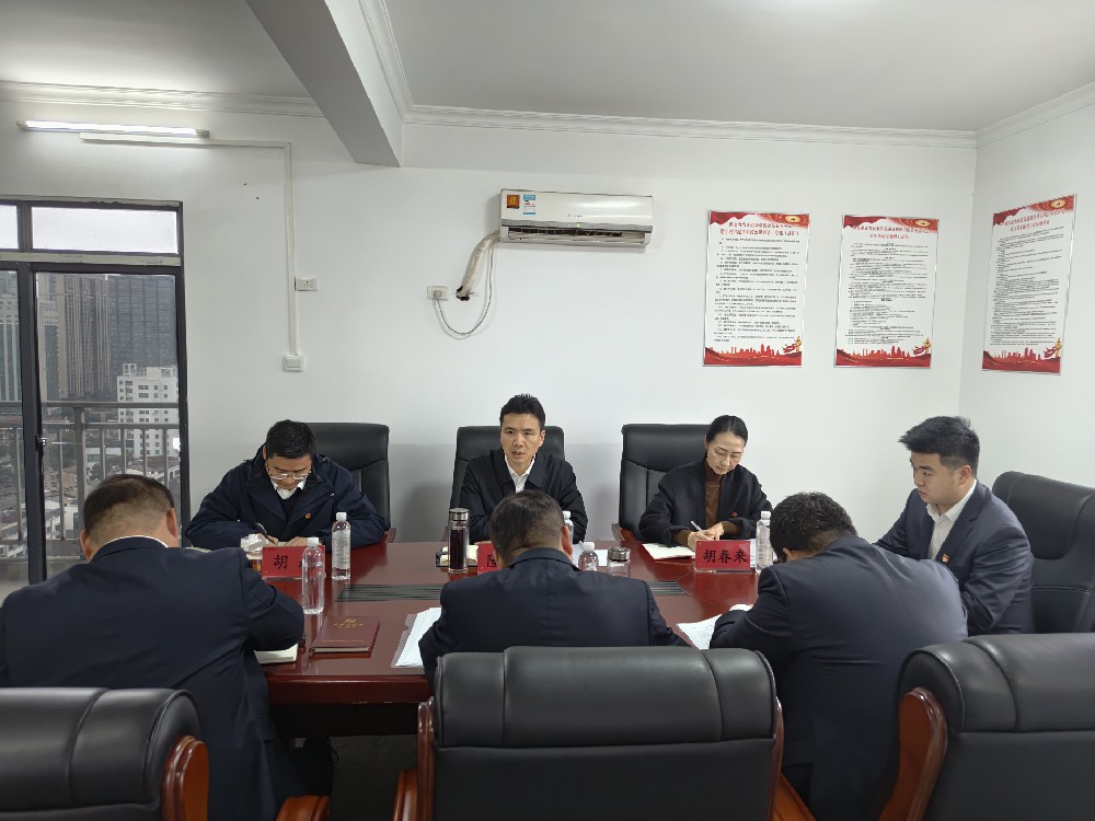 隆刚到省农担咸宁分公司党支部参加2025年度组织生活会