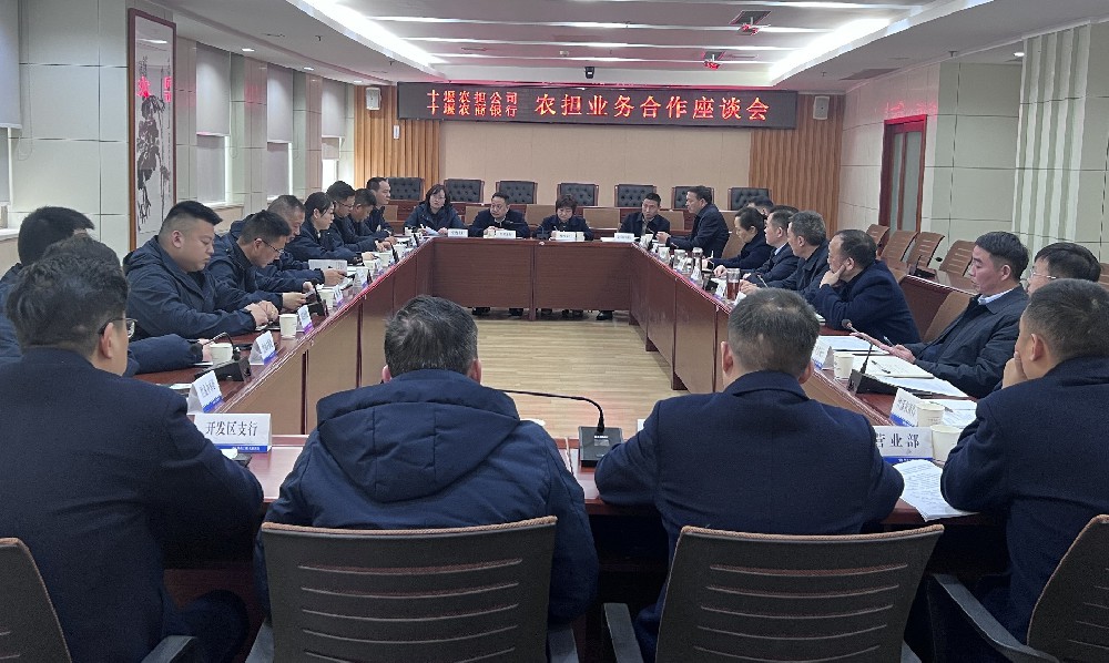 湖北省农担各分公司凝心聚力奋战“开门红” 银担协同促发展